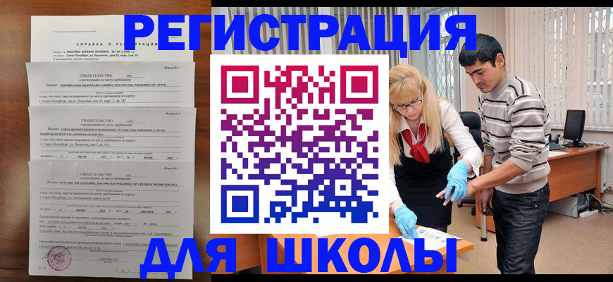 временная регистрация купить в Медногорске