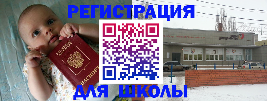 прописка в квартире в Медногорске